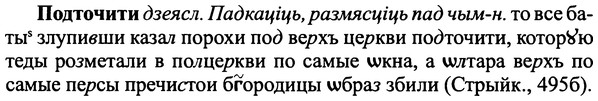 img/25/25-325_1766_Подточити.jpg