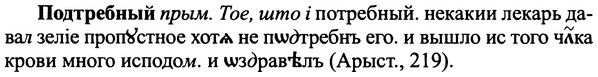img/25/25-325_1767_Подтребный.jpg