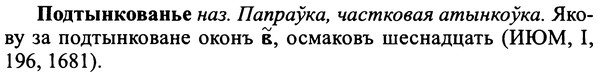 img/25/25-325_1769_Подтынкованье.jpg