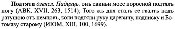 img/25/25-326_1771_Подтяти.jpg