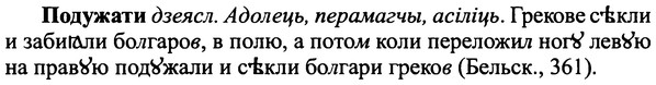 img/25/25-326_1773_Подужати.jpg