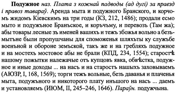 img/25/25-326_1774_Подужное.jpg