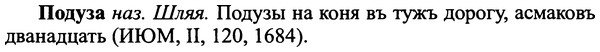 img/25/25-326_1776_Подуза.jpg