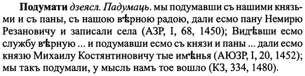 img/25/25-326_1777_Подумати.jpg