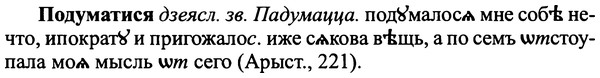 img/25/25-326_1778_Подуматися.jpg