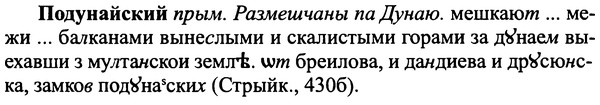 img/25/25-326_1779_Подунайский.jpg