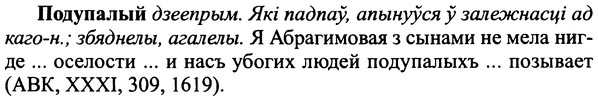 img/25/25-327_1780_Подупалый.jpg