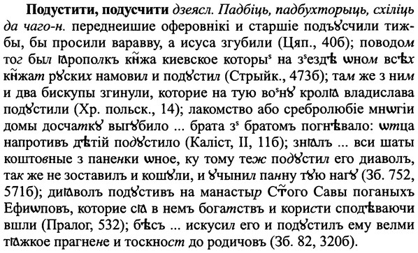 img/25/25-327_1781_Подустити.jpg