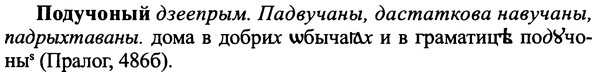 img/25/25-327_1783_Подучоный.jpg
