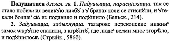 img/25/25-327_1784_Подушитися.jpg