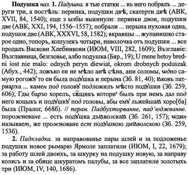img/25/25-327_1785_Подушка.jpg