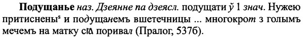 img/25/25-328_1787_Подущанье.jpg