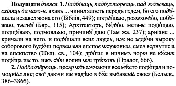 img/25/25-328_1788_Подущати.jpg