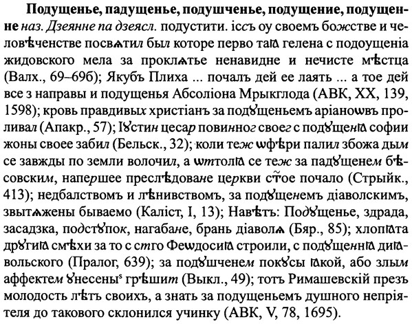 img/25/25-329_1792_Подущенье.jpg