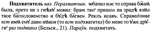 img/25/25-329_1795_Подхватитель.jpg