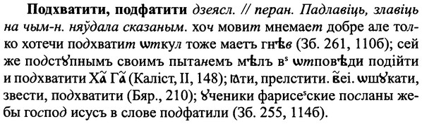 img/25/25-329_1796_Подхватити.jpg