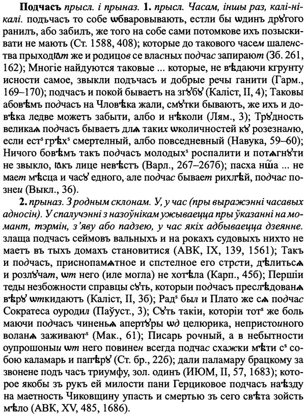 img/25/25-330_1804_Подчасъ.jpg
