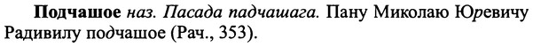 img/25/25-332_1807_Подчашое.jpg