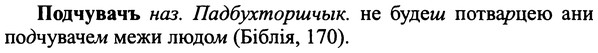 img/25/25-333_1815_Подчувачъ.jpg