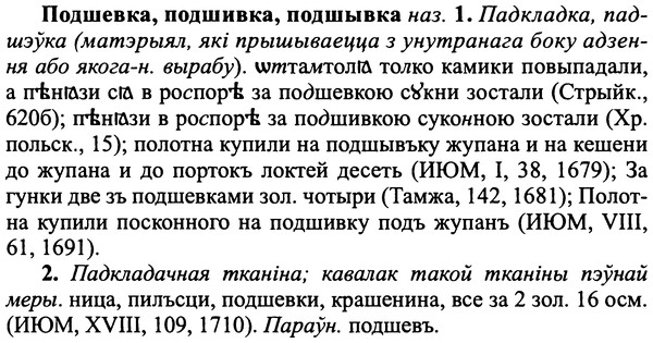 img/25/25-333_1816_Подшевка.jpg