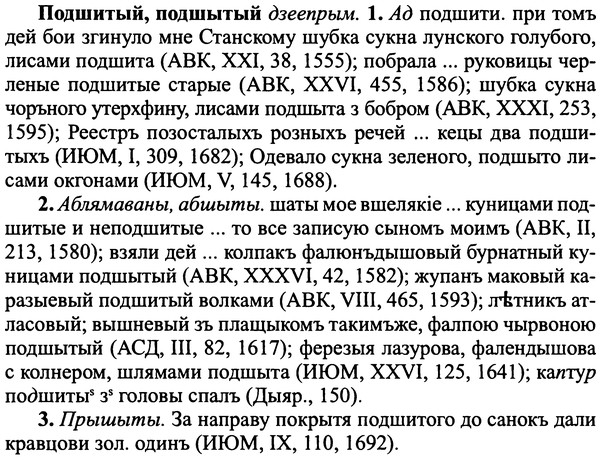 img/25/25-333_1822_Подшитый.jpg