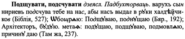 img/25/25-335_1831_Подщувати.jpg
