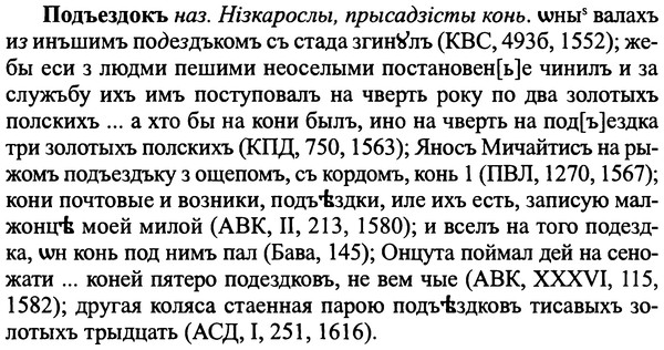 img/25/25-346_1835_Подъездокъ.jpg