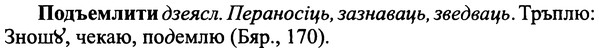img/25/25-346_1837_Подъемлити.jpg