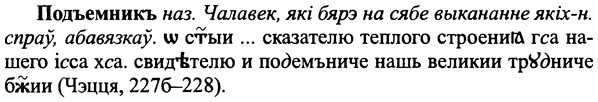 img/25/25-347_1839_Подъемникъ.jpg