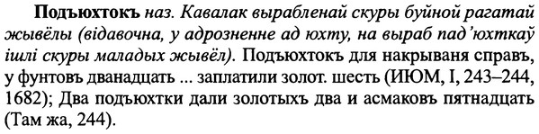 img/25/25-347_1847_Подъюхтокъ.jpg