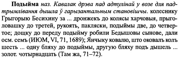 img/25/25-348_1857_Подыйма.jpg