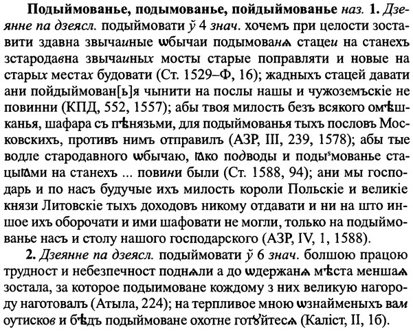img/25/25-348_1860_Подыймованье.jpg
