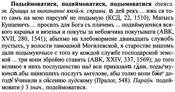 img/25/25-351_1862_Подыймоватися.jpg