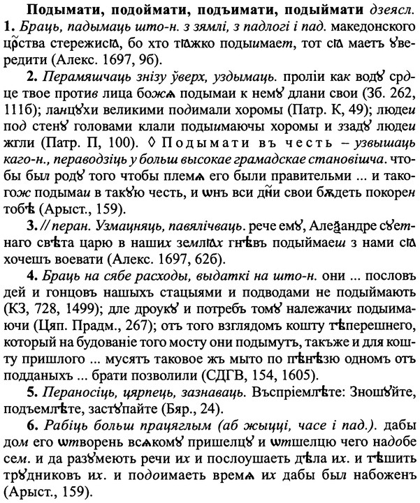 img/25/25-352_1866_Подымати.jpg