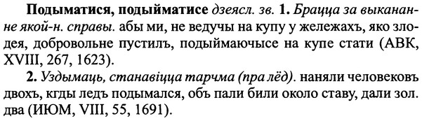 img/25/25-353_1867_Подыматися.jpg