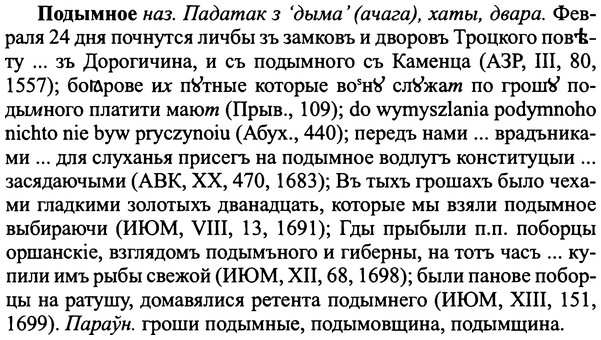 img/25/25-353_1868_Подымное.jpg