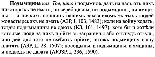 img/25/25-353_1874_Подымщина.jpg