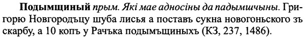 img/25/25-354_1875_Подымщиный.jpg