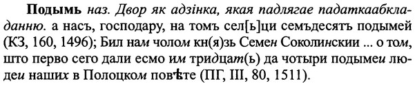 img/25/25-354_1876_Подымь.jpg