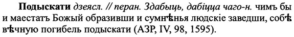 img/25/25-354_1877_Подыскати.jpg