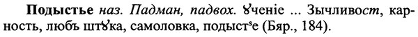 img/25/25-354_1880_Подыстье.jpg