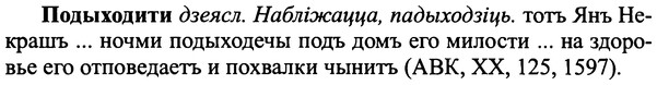 img/25/25-354_1881_Подыходити.jpg