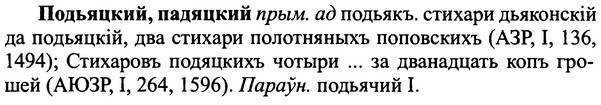 img/25/25-354_1885_Подьяцкий.jpg