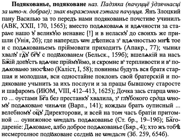 img/25/25-355_1888_Подякованье.jpg
