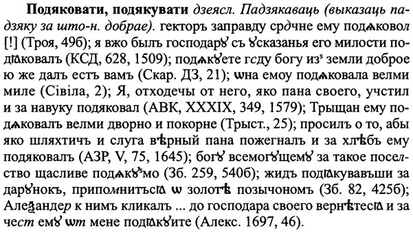 img/25/25-355_1889_Подяковати.jpg