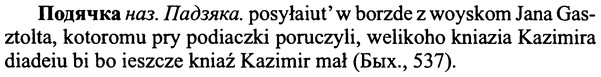 img/25/25-356_1892_Подячка.jpg
