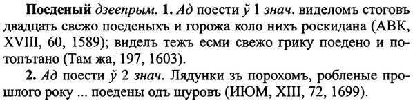 img/25/25-357_1898_Поеденый.jpg