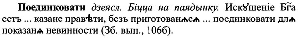 img/25/25-357_1900_Поединковати.jpg