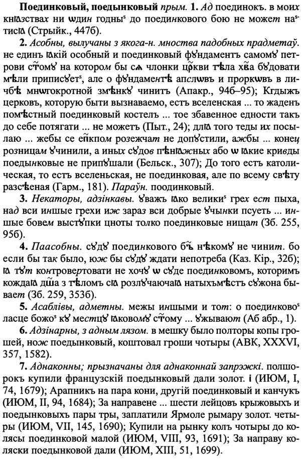 img/25/25-357_1902_Поединковый.jpg