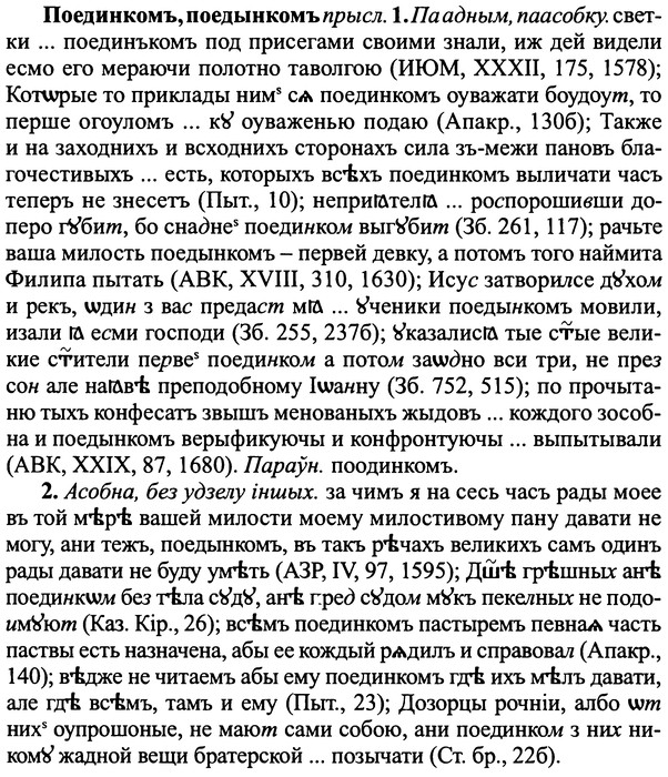 img/25/25-358_1903_Поединкомъ.jpg